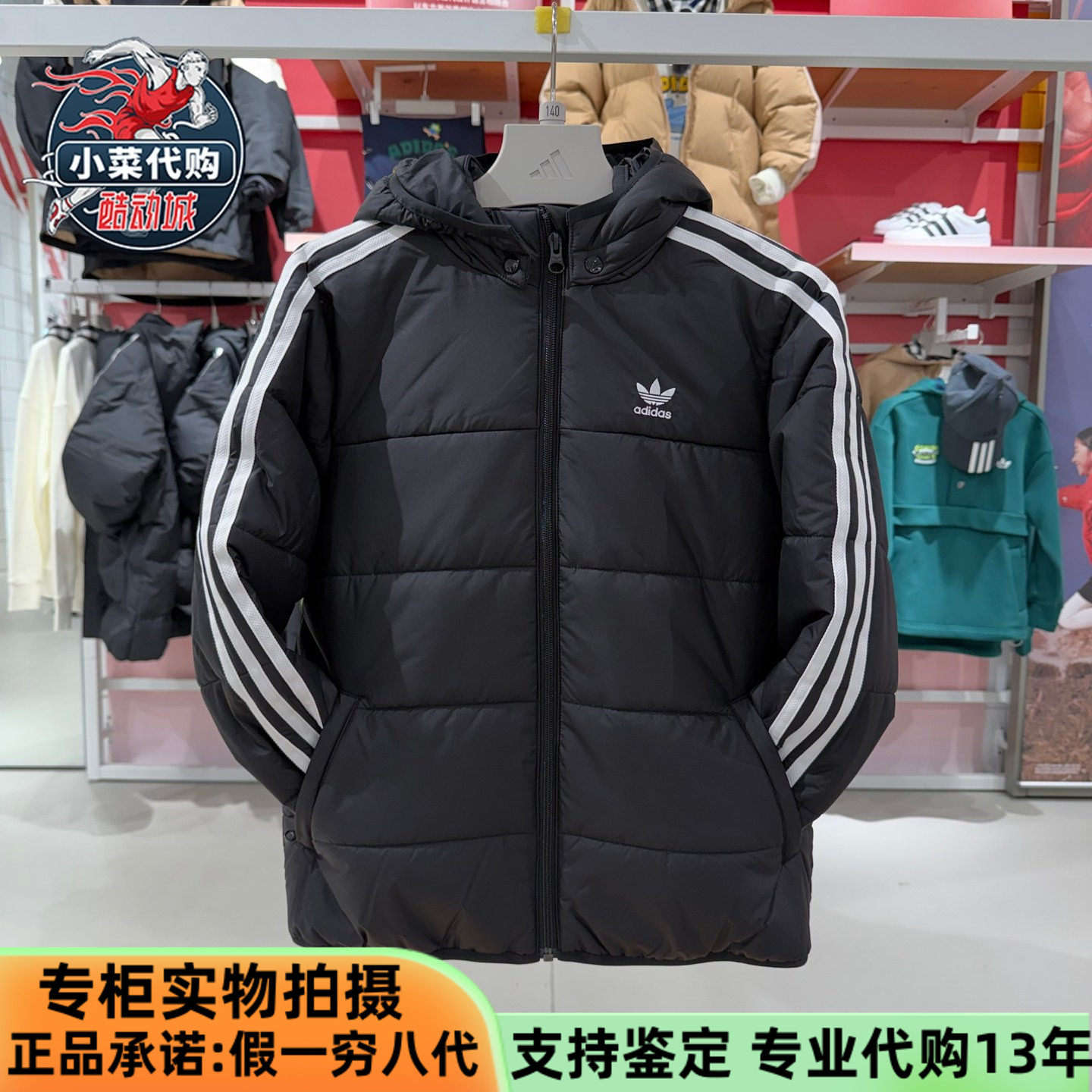 Adidas三叶草儿童2025新款保暖棉服男大童户外防风加厚外套IY7497,运动服/休闲服装,运动棉衣,淘宝优惠券,粉丝福利购,淘宝优惠卷