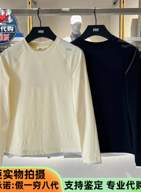 HELLY HANSEN海丽汉森HH女子简约针织套头衫长袖T恤衫HC5WATL31W