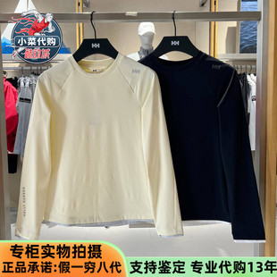 HELLY HANSEN海丽汉森HH女子简约针织套头衫长袖T恤衫HC5WATL31W
