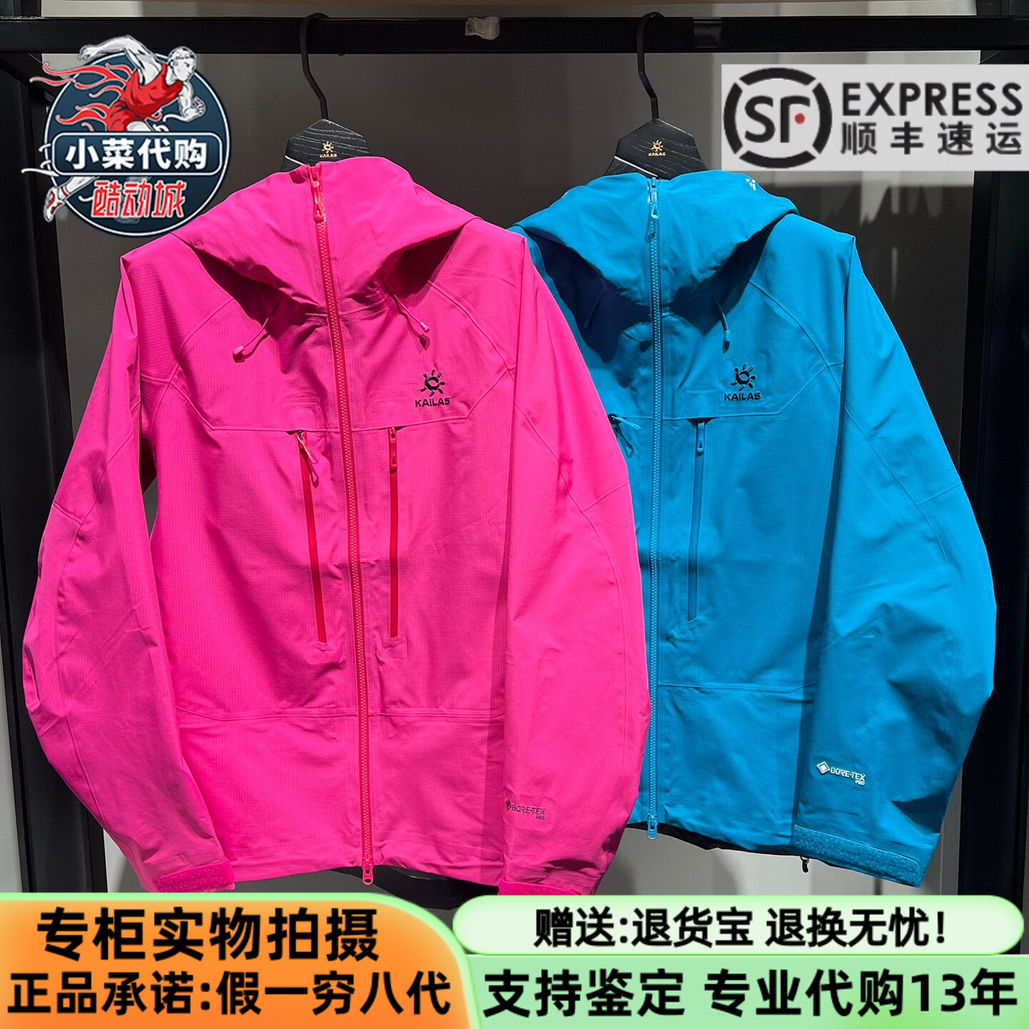 KAILAS凯乐石MONT X-PRO全天候男女防水攀登硬壳冲锋衣KG2511111