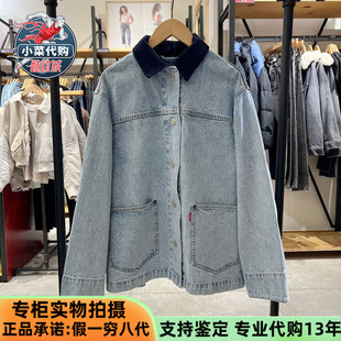 Levi's李维斯女士简约复古休闲时尚潮流宽松翻领牛仔服夹克0060L
