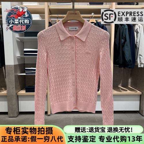 法国鳄鱼女装绞花翻领针织衫开衫