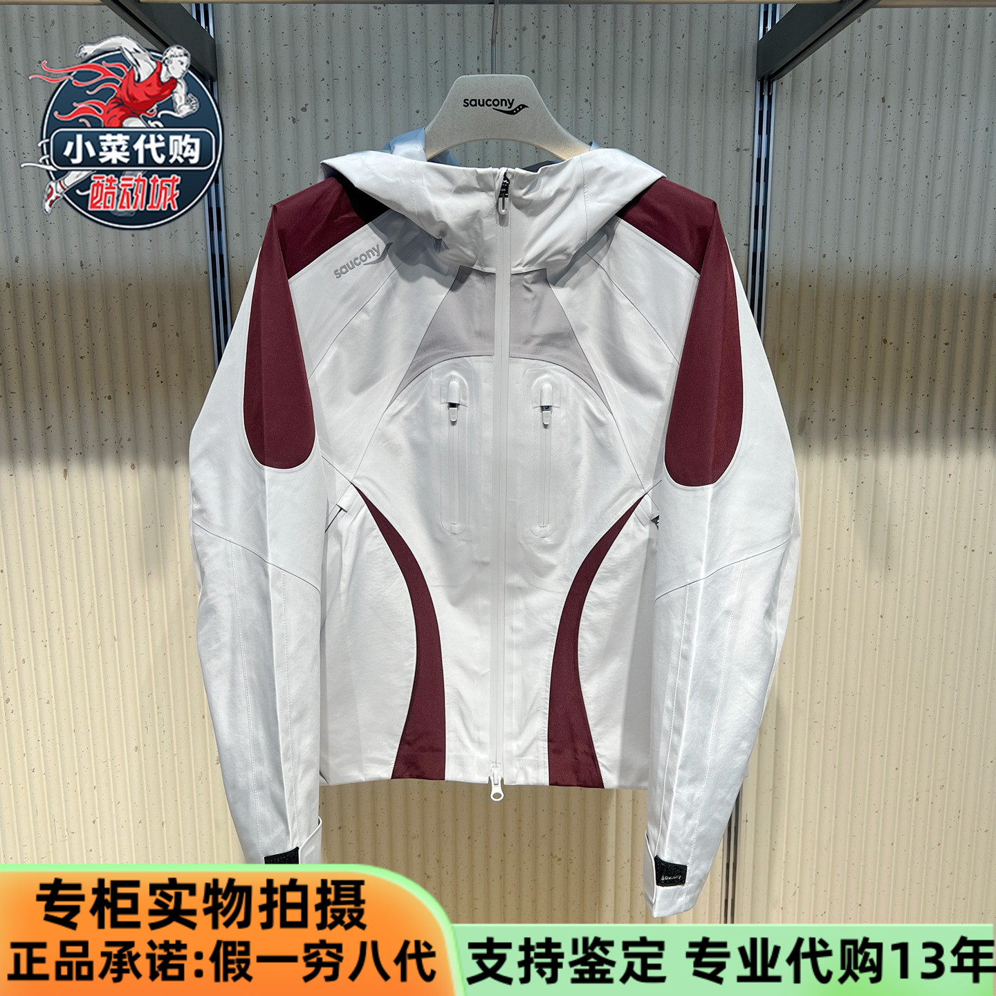 Saucony户外夹克防风防水冲锋衣