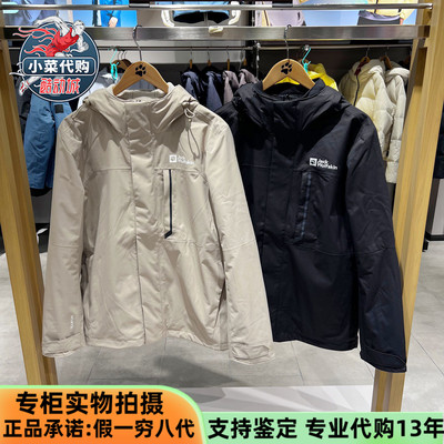 狼爪男防水软壳三合一冲锋衣外套