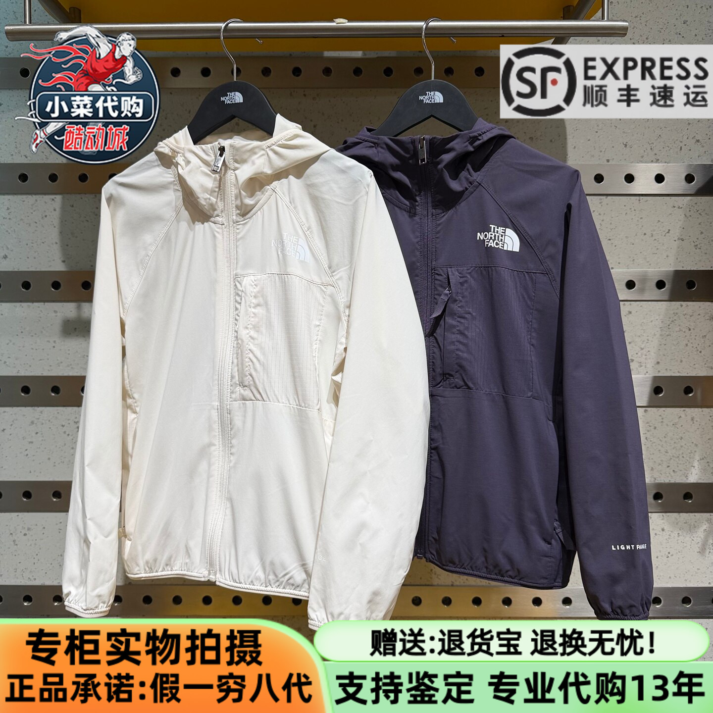 北面男女童速干Sunriser户外夹克图片