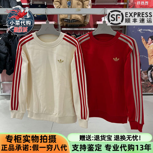 Adidas套头衫男女大童长袖T恤衫