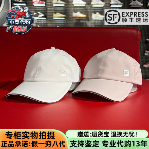 斐乐男女款网帽健身弯檐帽棒球帽