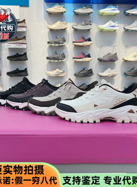 Skechers斯凯奇2025新款女鞋云岚徒步鞋户外休闲闪穿运动鞋180114