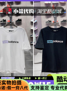 New Balance/NB男女韩版圆领T恤透气短袖NCNEA/NEA2E013 NEA2E031