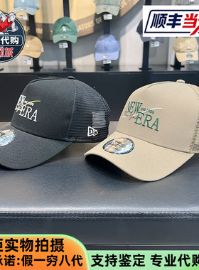 NewEra纽亦华2025情侣硬顶网眼透气940AF棒球帽14538206 14538207