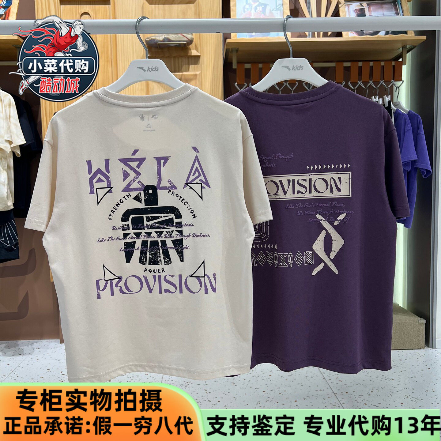 安踏儿童2026秋季男童装欧文篮球系列宽松针织短袖T恤衫352631120