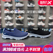 Skechers斯凯奇 男鞋 夏季网面透气健步鞋 超轻休闲运动鞋 661059