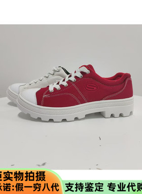 Skechers斯凯奇女鞋经典复古耐磨帆布鞋缓震运动休闲鞋板鞋74370