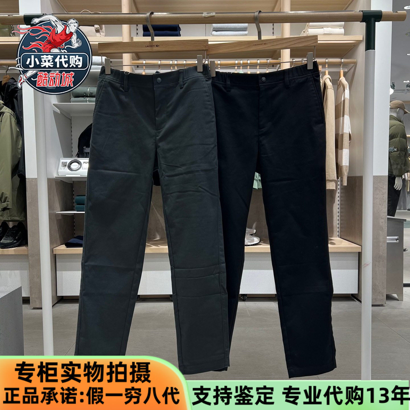 LACOSTE法国鳄鱼王一博同款男士休闲长裤通勤cleanfit长裤HH2603,运动服/休闲服装,运动长裤,淘宝优惠券,粉丝福利购,淘宝优惠卷