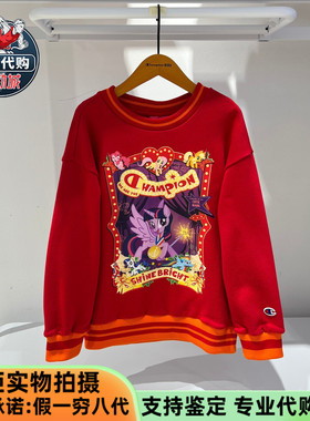 Champion冠军2026新款女童装小马宝莉联名圆领套头卫衣U546SSM02J