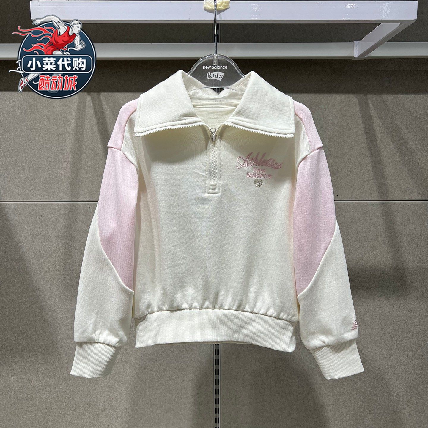 New Balance/NB儿童2026春季女童装简约休闲翻领卫衣ND7ZG14152,运动服/休闲服装,运动卫衣/套头衫,淘宝优惠券,粉丝福利购,淘宝优惠卷