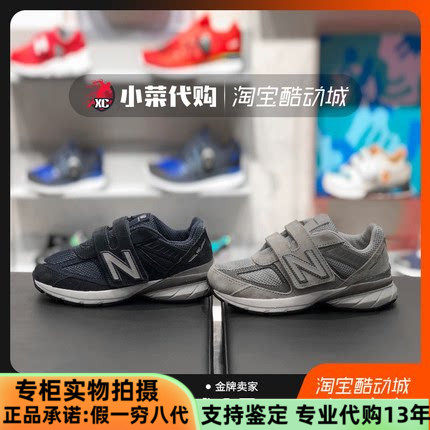 New Balance/NB男女童鞋 总统跑鞋缓震运动鞋IV/PV990GL5 NV5 PL5