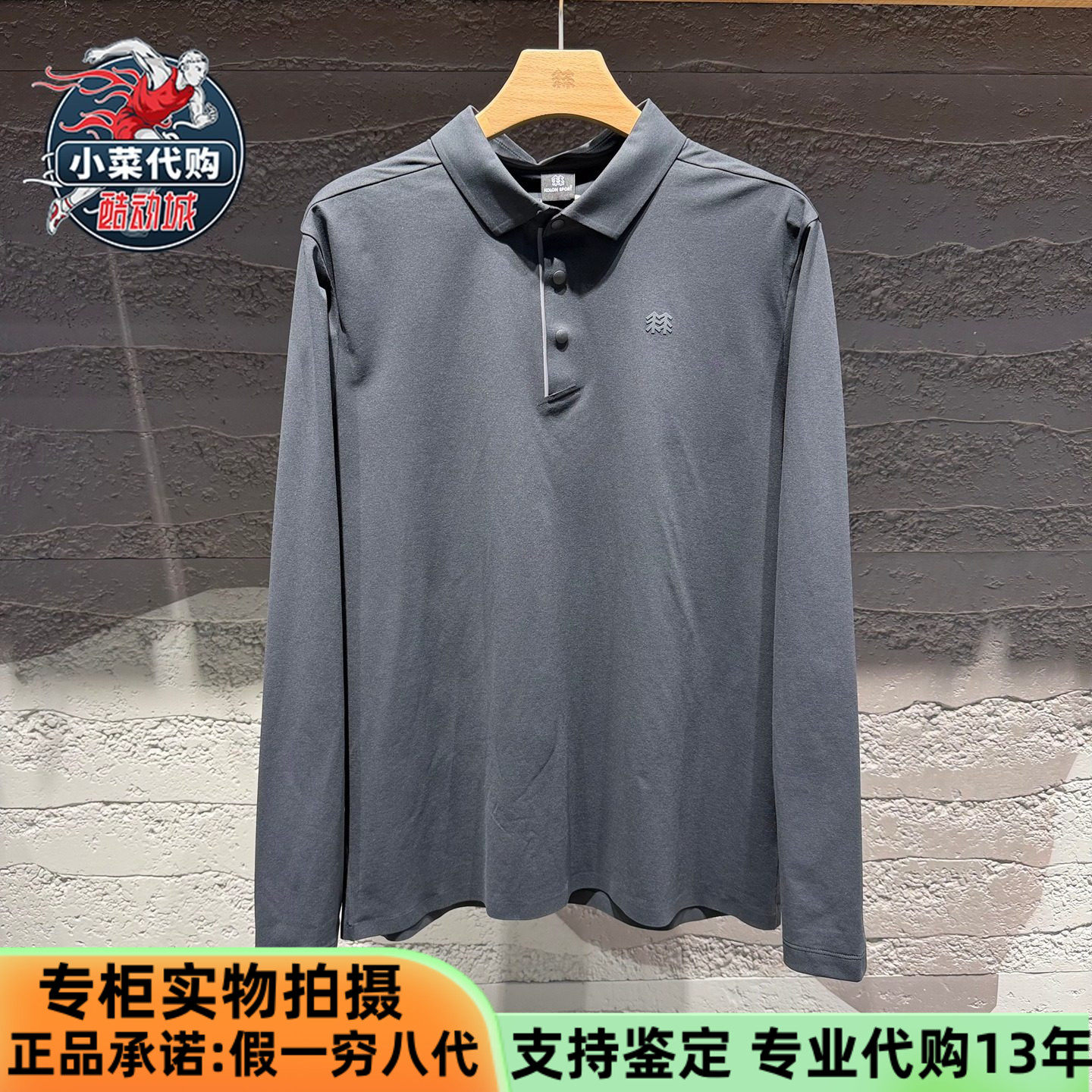 KOLON SPORT可隆男士吸湿速干防晒抗菌SECO长袖POLO衫LHPT6ST805,户外/登山/野营/旅行用品,户外休闲衣,淘宝优惠券,粉丝福利购,淘宝优惠卷