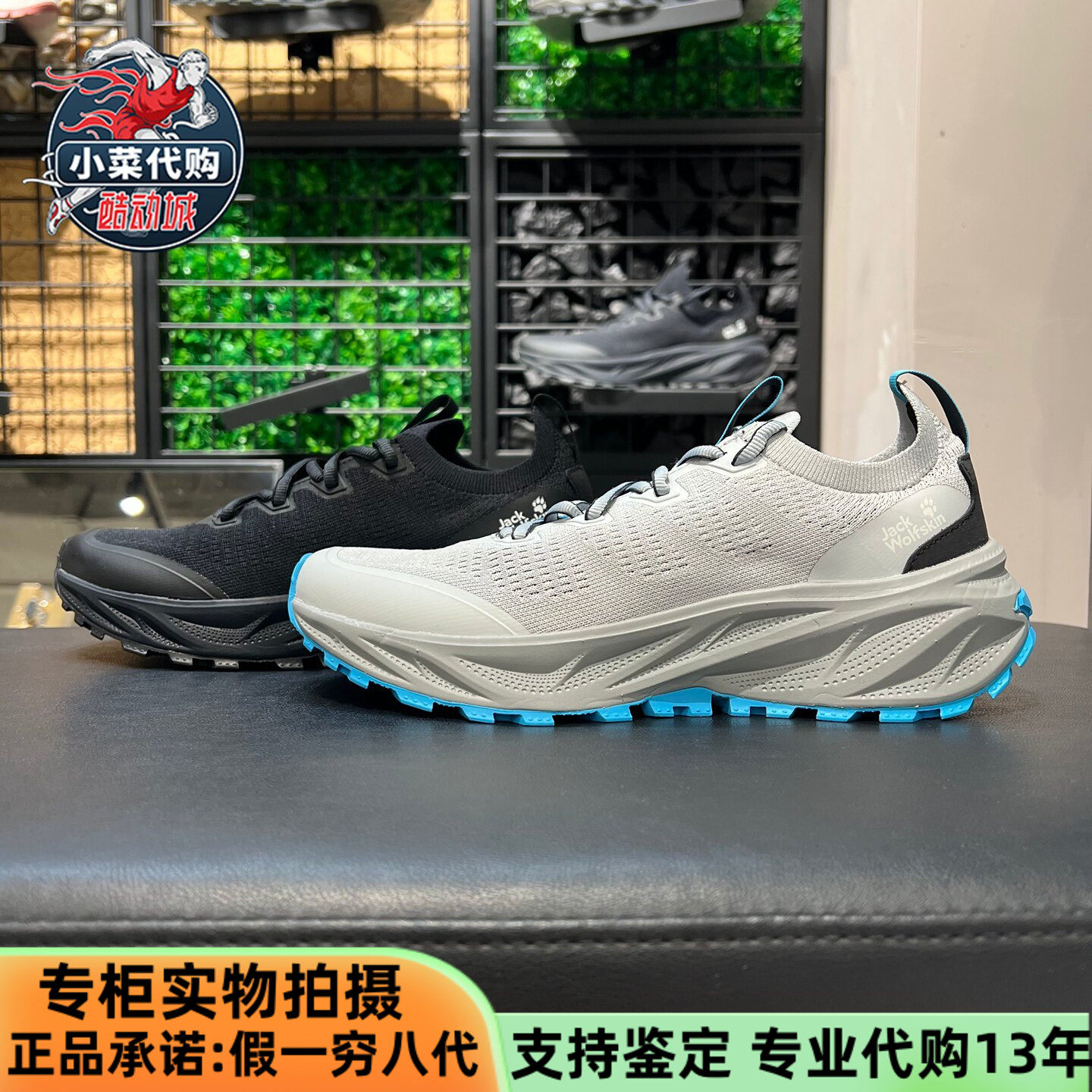 Jack Wolfskin狼爪2026春夏男士户外休闲抓地登山鞋徒步鞋A65583 - 实物图