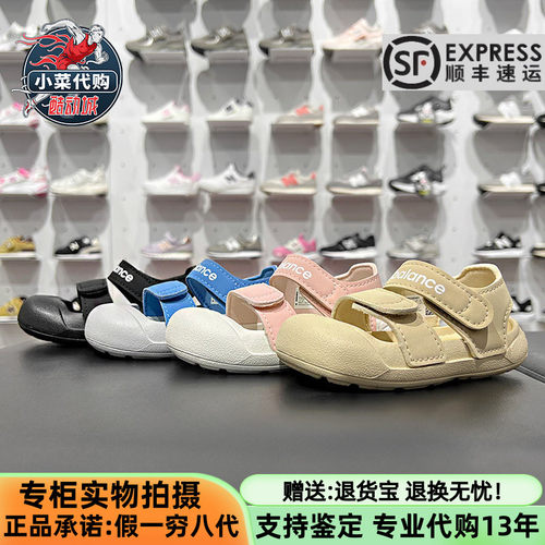 NewBalance中小童休闲凉鞋沙滩鞋