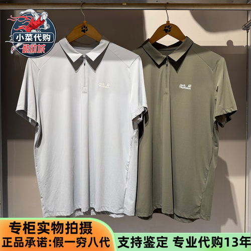狼爪NEWHIKING男士速干POLO短袖