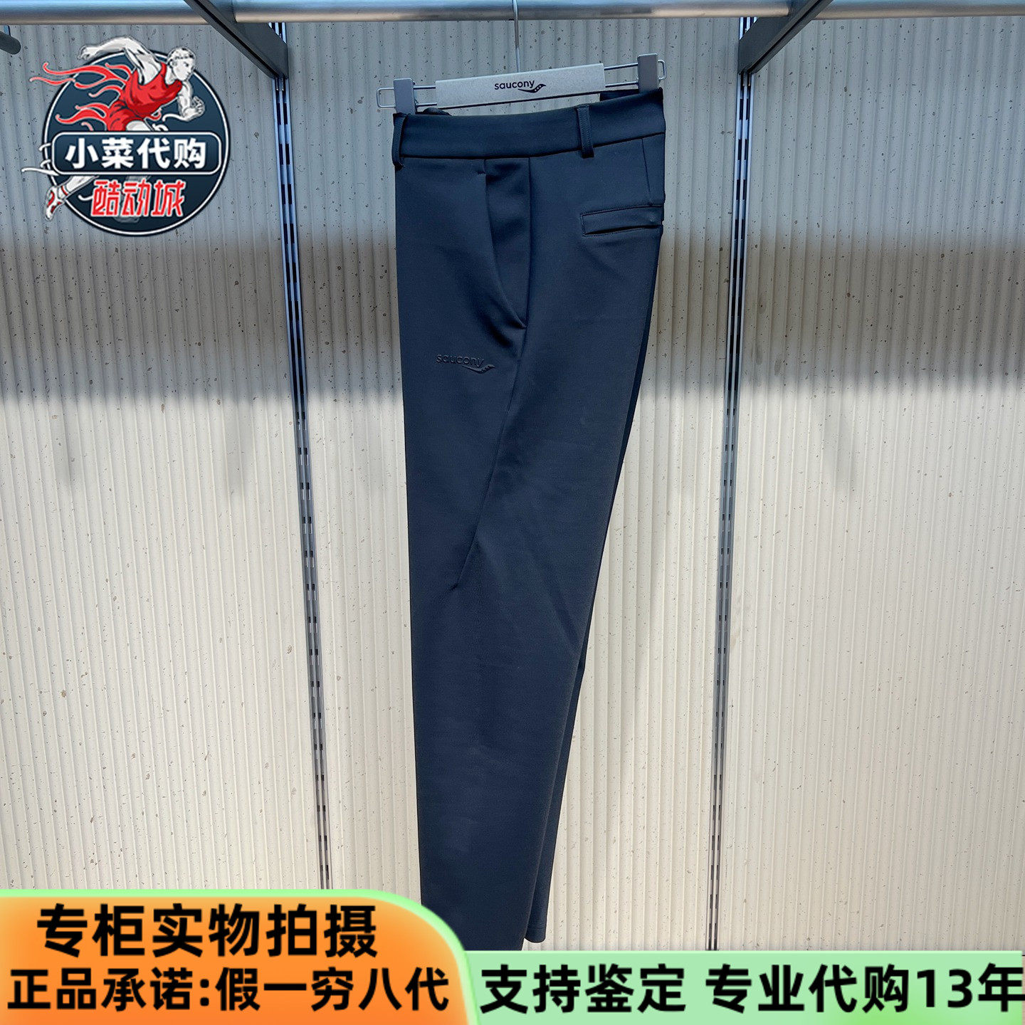索康尼Saucony彭于晏同款冬季加绒保暖裤子防风长裤男SA2250KP11C,运动服/休闲服装,运动长裤,淘宝优惠券,粉丝福利购,淘宝优惠卷