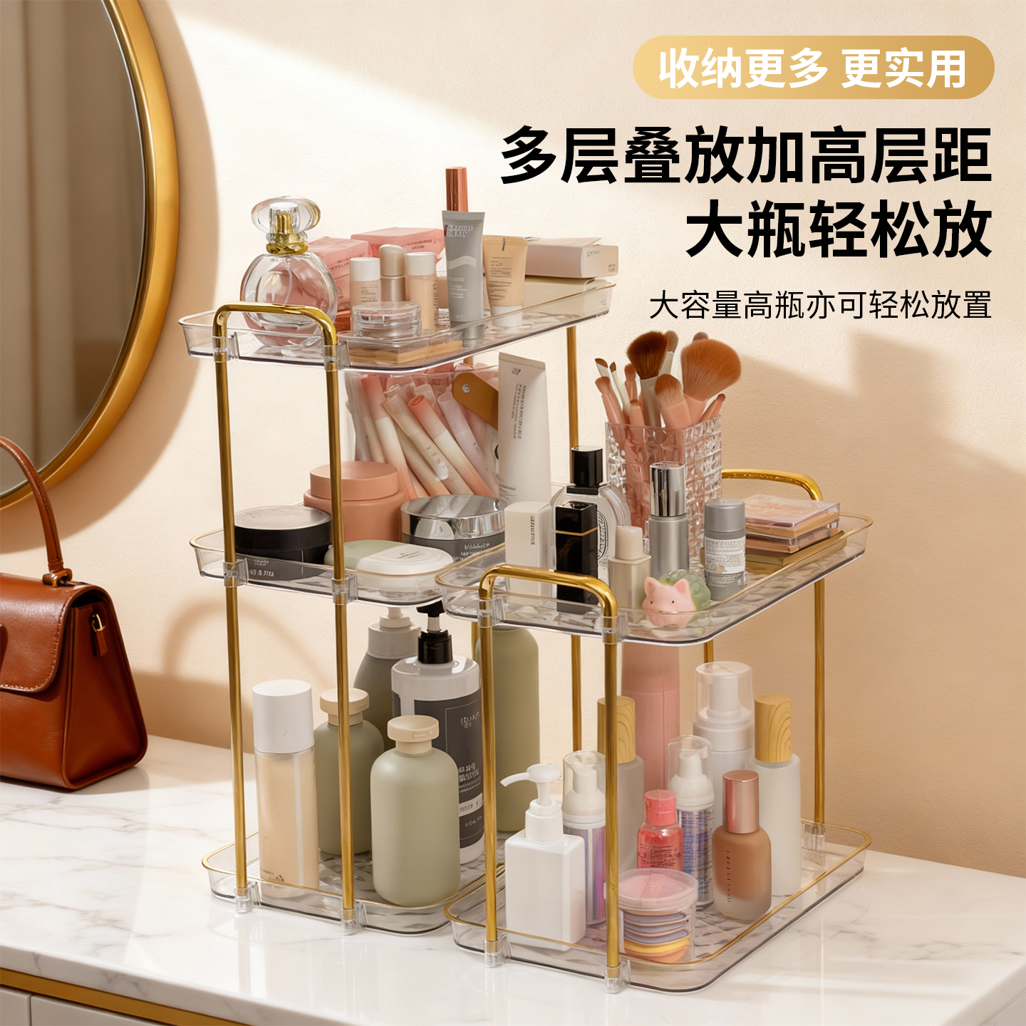 轻奢化妆品收纳架桌面大容量置物