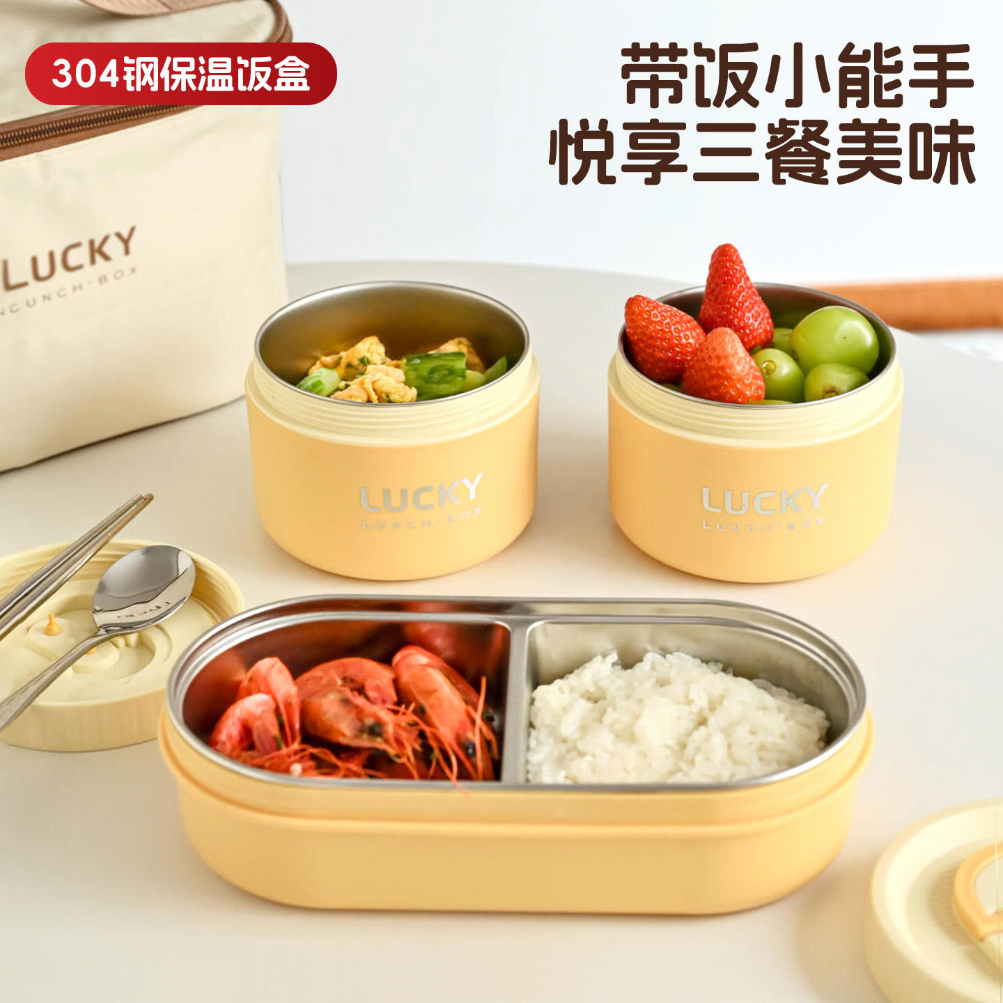 保温饭盒304不锈钢分格便当盒大人学生食品级可微波加热餐盒套装