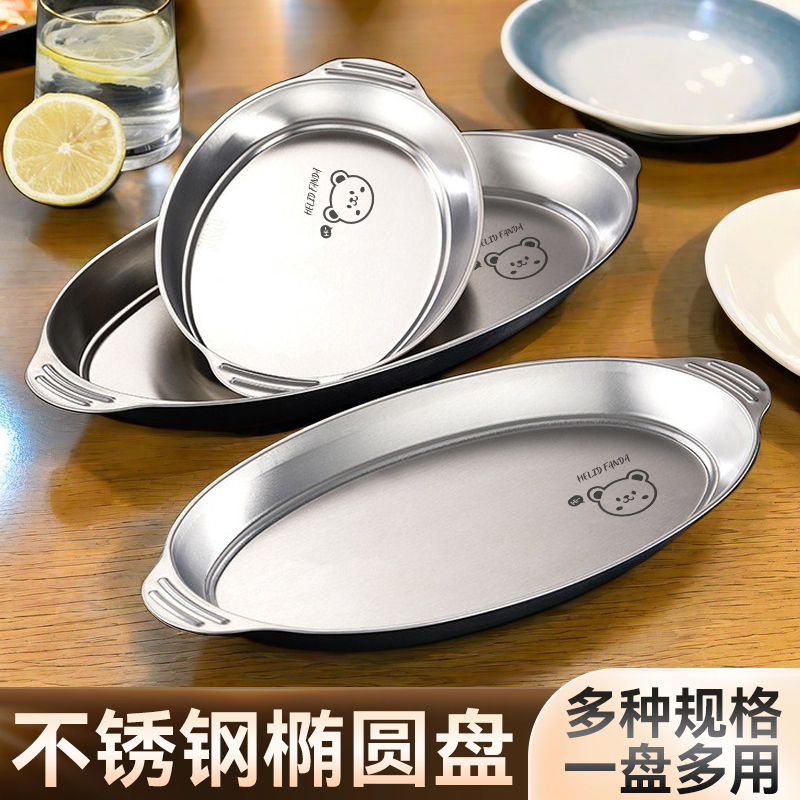 食品级304不锈钢装鱼盘双耳盘