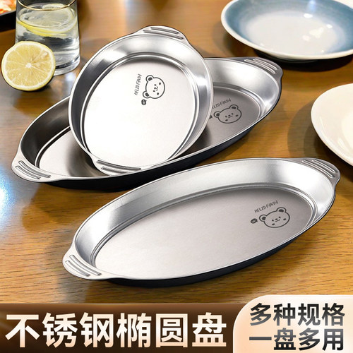 食品级304不锈钢装鱼盘双耳盘