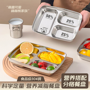 211减脂餐盘分格减肥专用304不锈钢一人食长方形定量防溢分餐盘