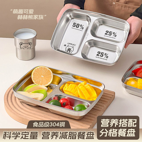 211减脂餐盘分格减肥专用304不锈钢一人食长方形定量防溢分餐盘