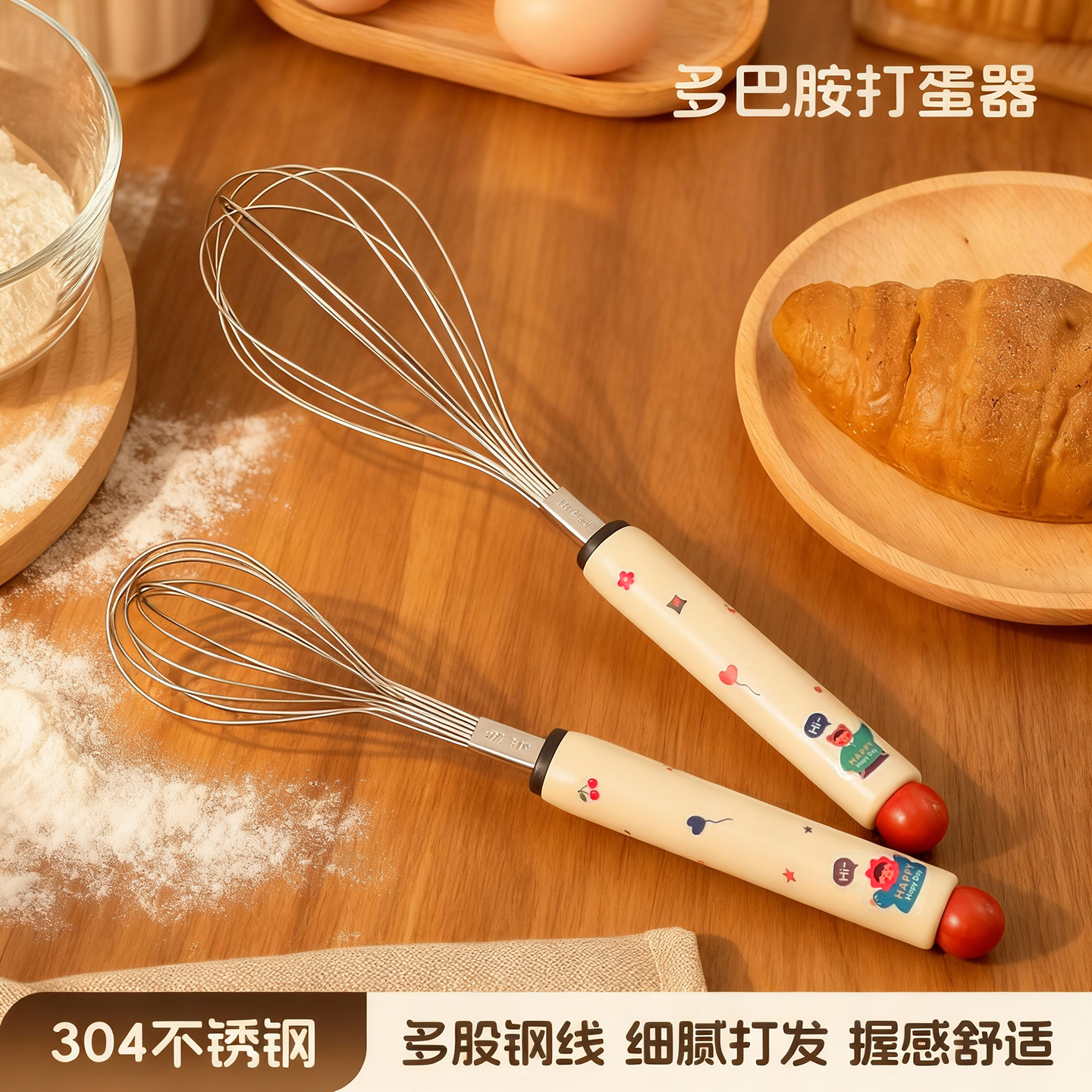 304不锈钢手动打蛋器奶油打发器打蛋棒烘培小工具蛋糕面粉搅拌器