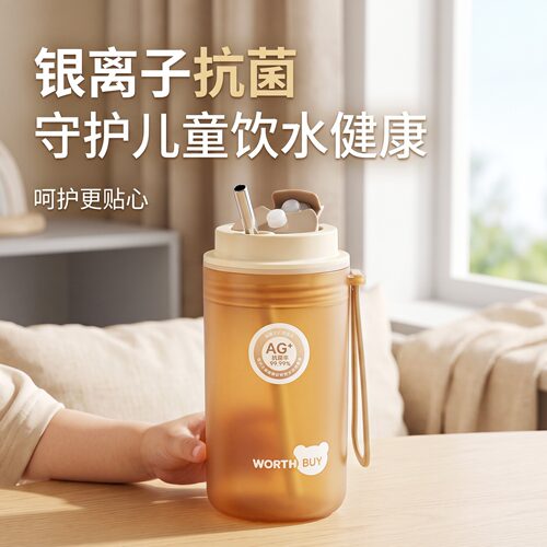 儿童水杯PP银离子抗菌吸管杯防漏提绳上学便携课间补水更省心杯
