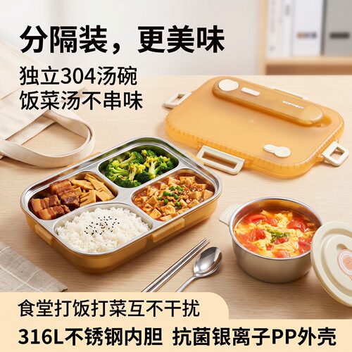 316L不锈钢食堂打饭盒多格分餐抗菌银离子PP外壳配汤碗密封防漏
