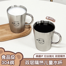 304不锈钢水杯儿童家用直饮口杯子小学生幼儿园上学专用宝宝喝水