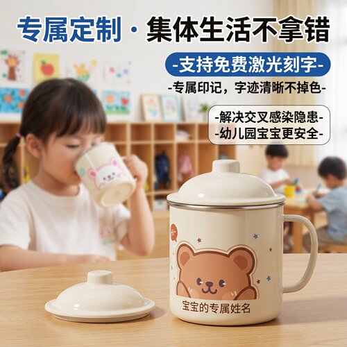 304不锈钢儿童水杯可定制刻字幼儿园宝宝带盖喝水马克杯上班族杯
