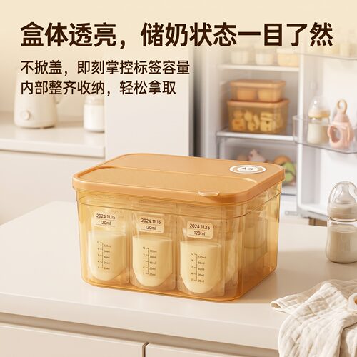 母乳冷藏盒抗菌银离子PP盒身PE软盖贴合密封冰箱分类收纳稳固叠放