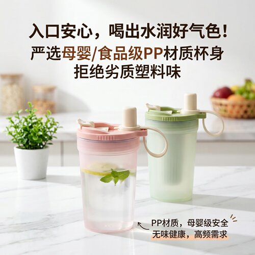 食品级随手杯高颜值大容量运动水杯家用户外男女运动杯子吸管水杯