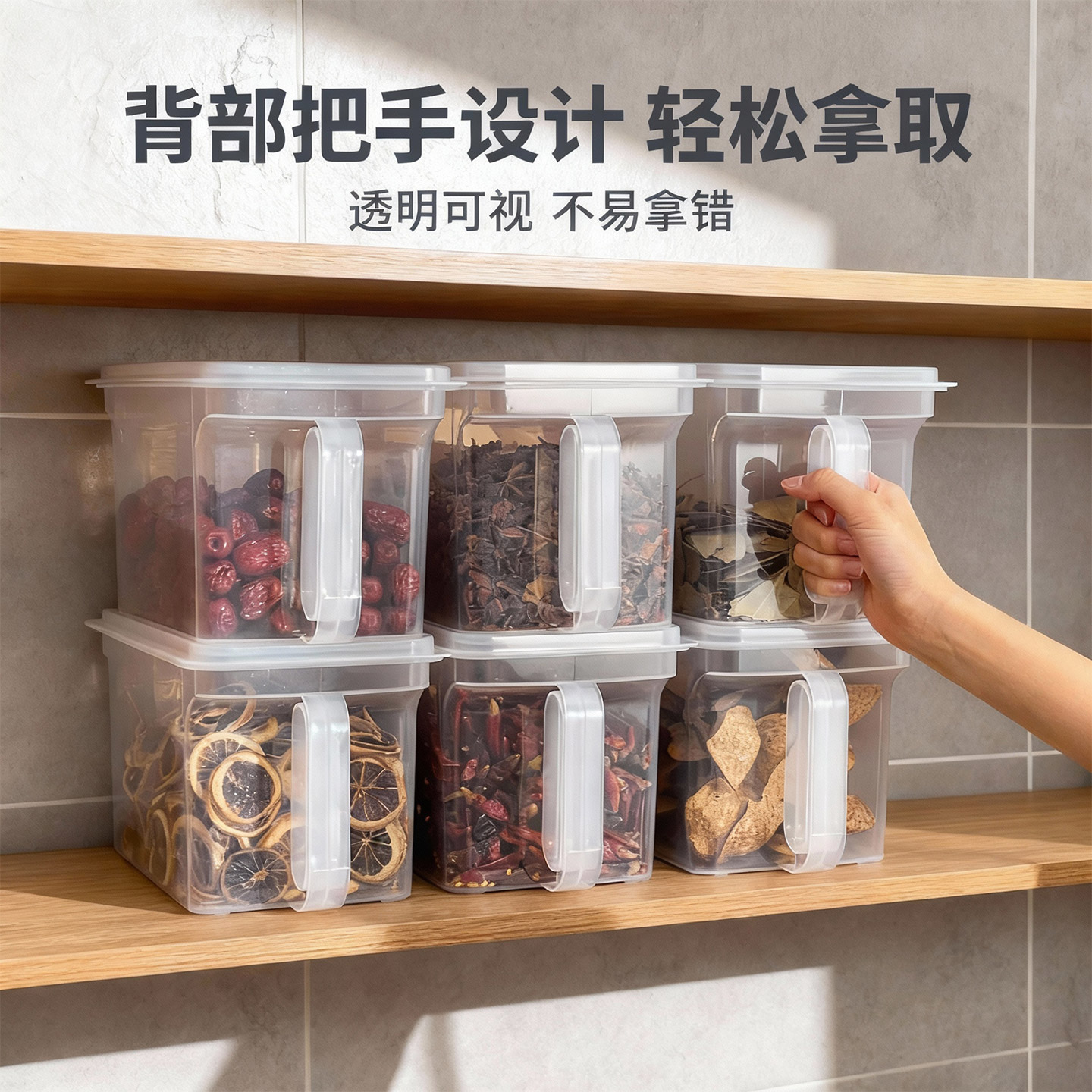 带把手香料收纳盒调料罐分装瓶食物密封储物罐花椒八角厨房家用