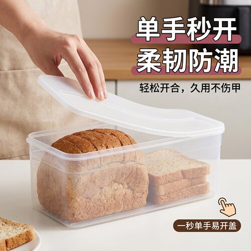 面包保鲜盒透明方形2700ml保鲜防潮密封收纳厨房家用简约新款防尘
