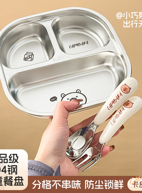 卡皮巴拉儿童餐盘304不锈钢幼儿园宝宝吃饭盘大人学生分餐打饭盘