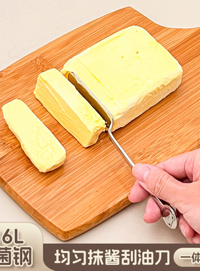 316L不锈钢食品级黄油刀抹果酱抹刀面包吐司刮刀牛油刀西餐奶酪刀