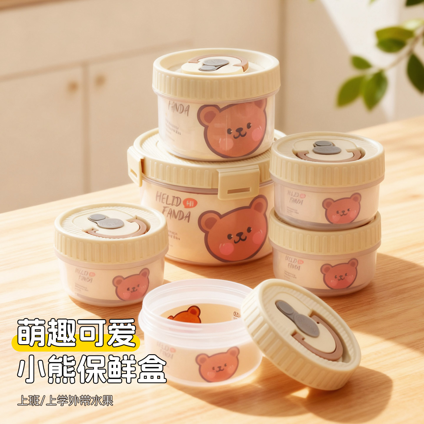 水果盒儿童便携小学生外带保鲜盒饭盒便当盒冰箱专用食品级收纳盒