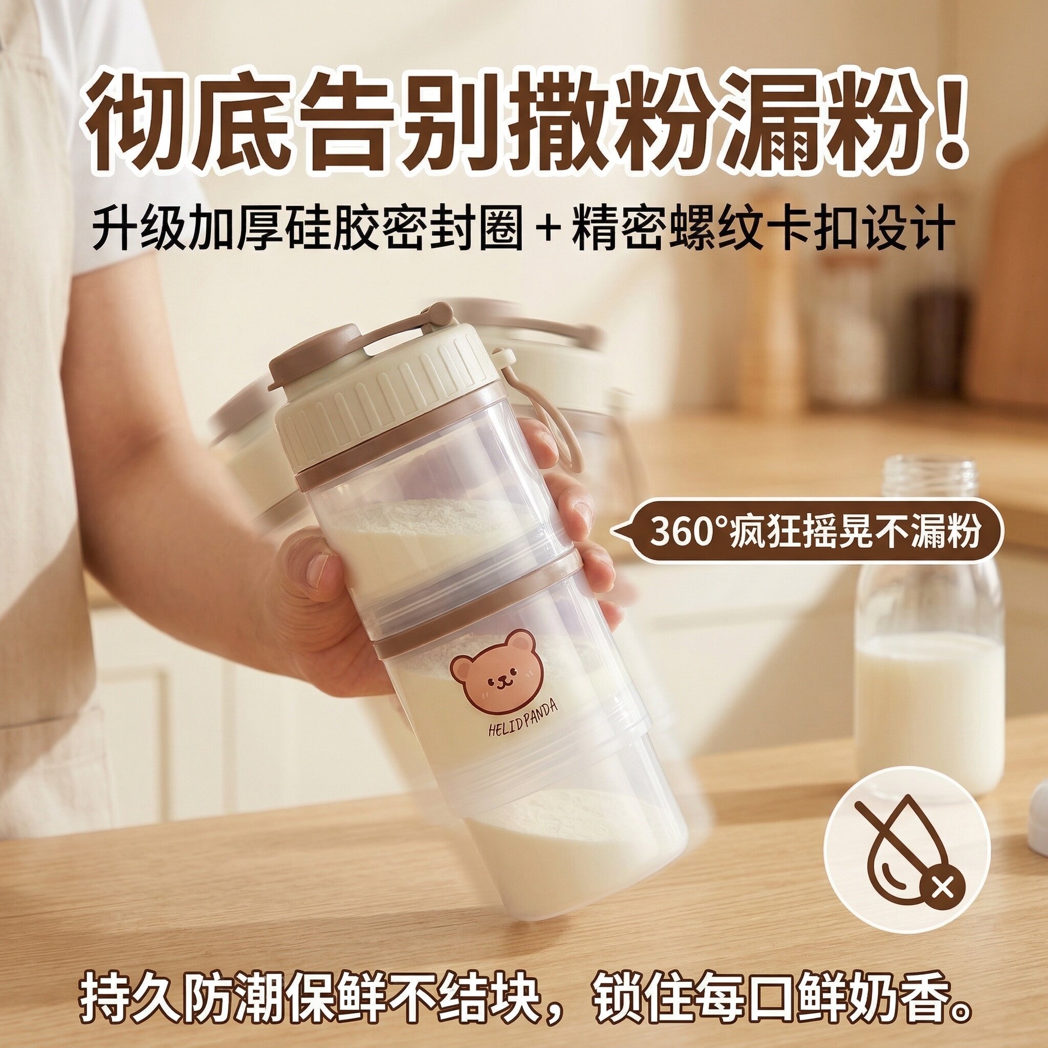 婴儿奶粉分装盒便携外出旅行分层一餐一格易开合pp硅胶食品级