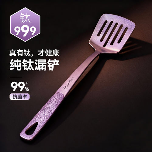 新款999纯钛漏铲煎铲家用煎饼煎鱼烙饼铲子炒菜铲子铁锅铲厨房具