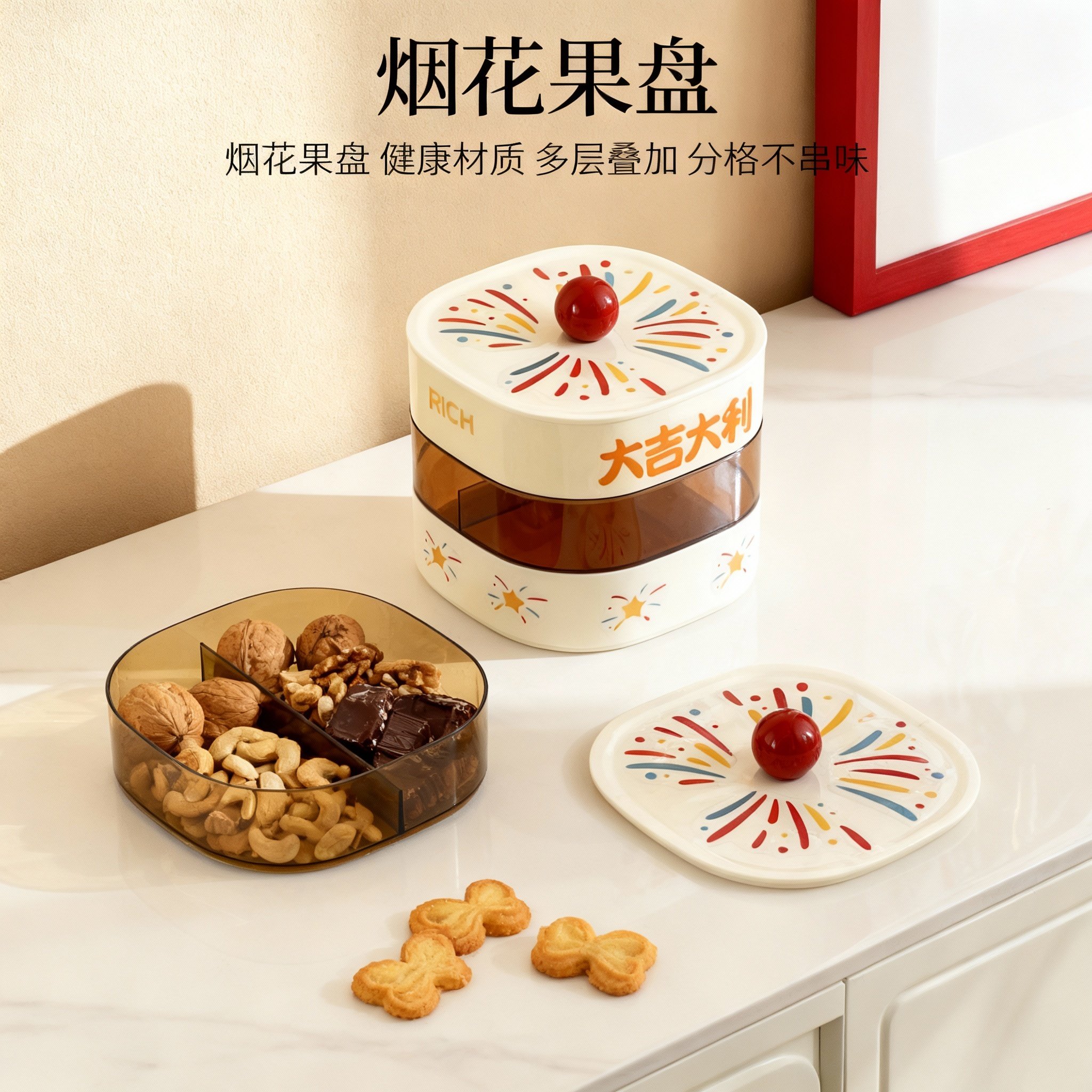2026新款多巴胺分格果盘双色四层收纳客厅家用节日大吉大利可爱,餐饮具,果盆/果盘/果篮,淘宝优惠券,粉丝福利购,淘宝优惠卷