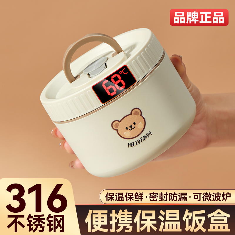 保温饭盒儿童小学生专用不锈钢