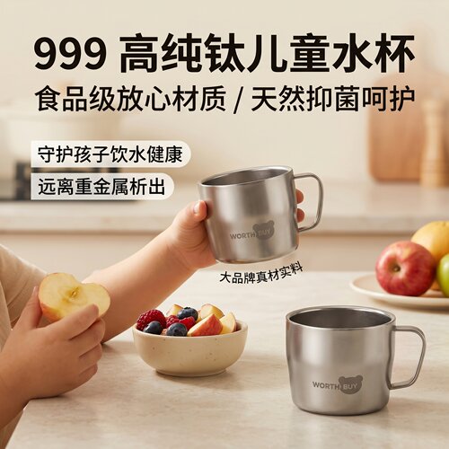 儿童水杯纯钛学饮杯130ml婴儿宝宝幼儿园安全防漏新款食品级家庭