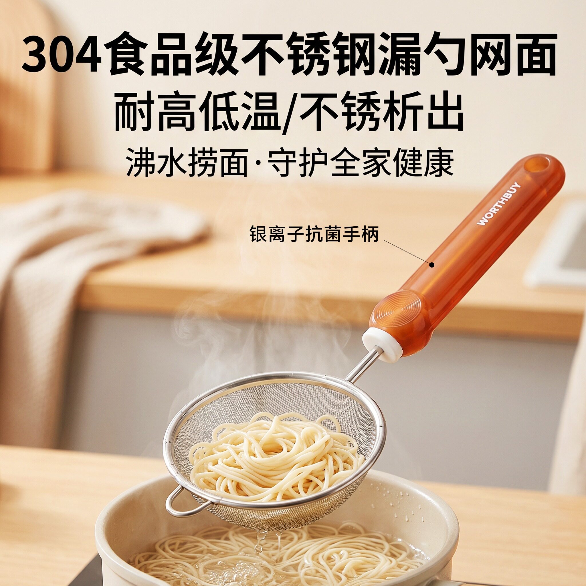 304不锈钢捞面漏勺高密滤网抗菌手柄厨房沥水防烫家用挂孔滤筛勺